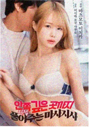 草莓视频ios在线观看冒险电影封面
