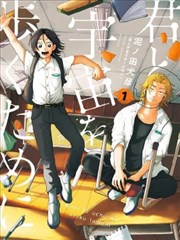 草莓视频ios在线观看科幻漫画封面
